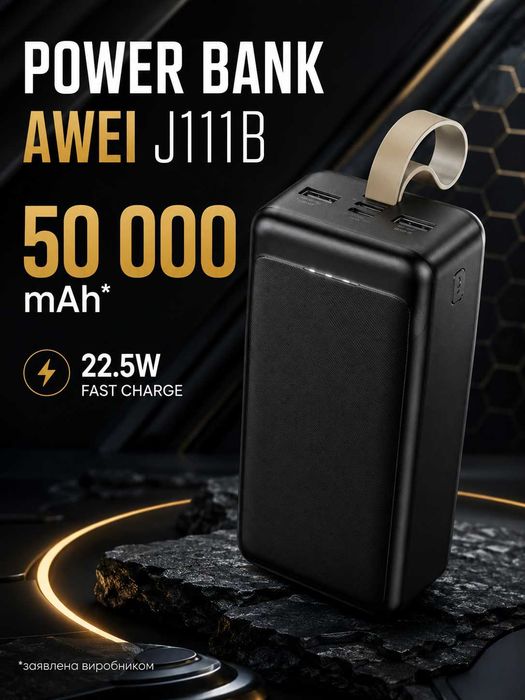 Power Bank 50000 mAh 22.5W Awei J111B | Повербанк швидка зарядка