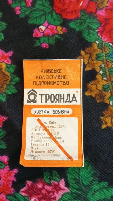 Хустка вовняна з китицями СССР. Розмір 148×148+-4см. Нова!!!
