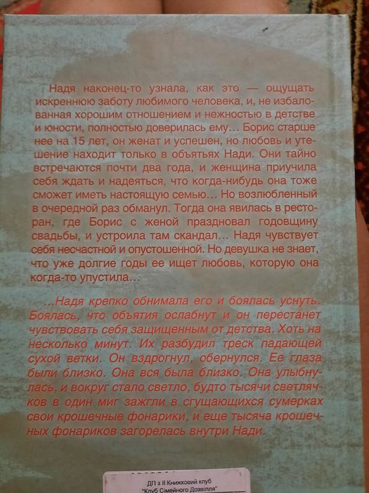 Таня Винк "Я останусь,если хочешь","Прости за любовь"