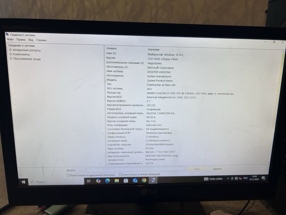 Продам Компʼютер