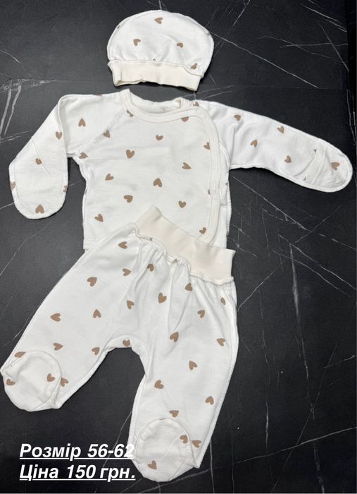 Комплекти одягу в пологовий для немовлят