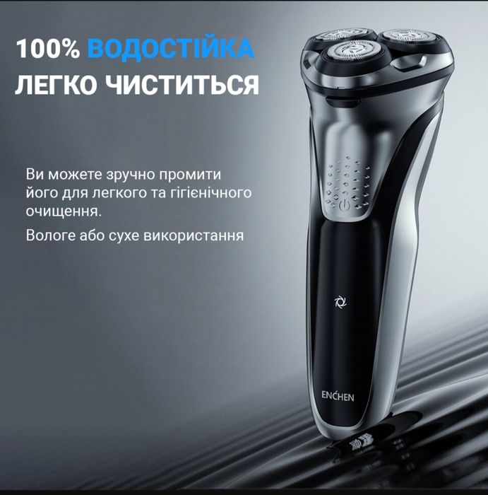 Електробритва  ENCHEN Blackstone Plus