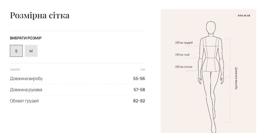 Джемпер-поло в смужку Solmar розмір S