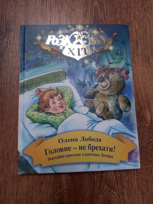 Książki w języku ukraińskim