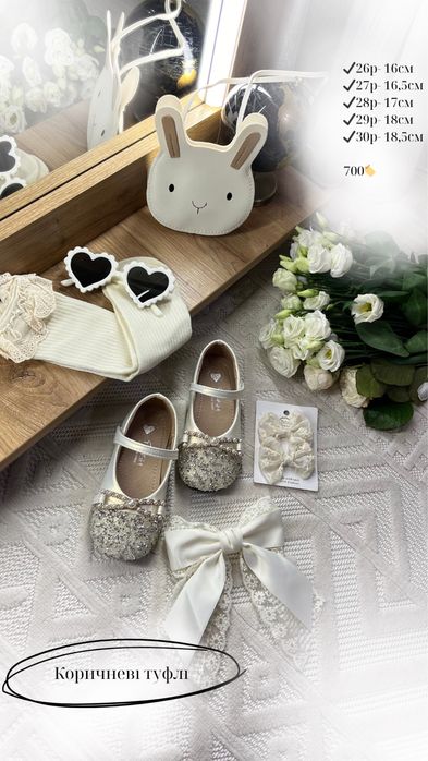 Нові туфлі на дівчинку різні розміри, молочні туфлі на дівчинку, туфлі