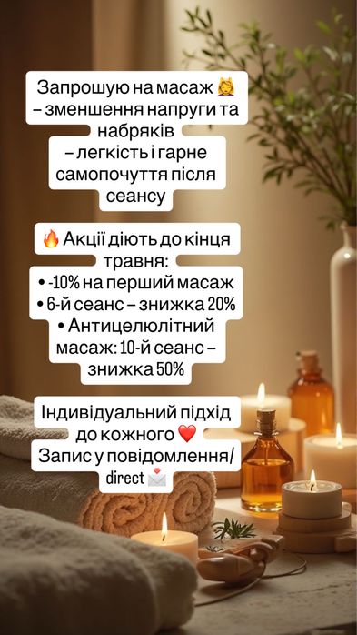 Апаратний та класичний масаж | Якість і результат