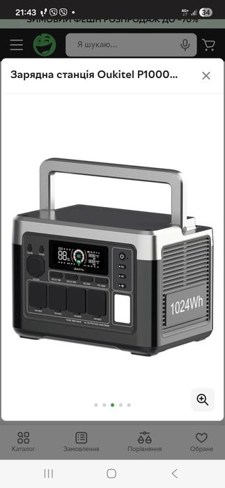 Зарядна станція Oukitel P1000E Plus