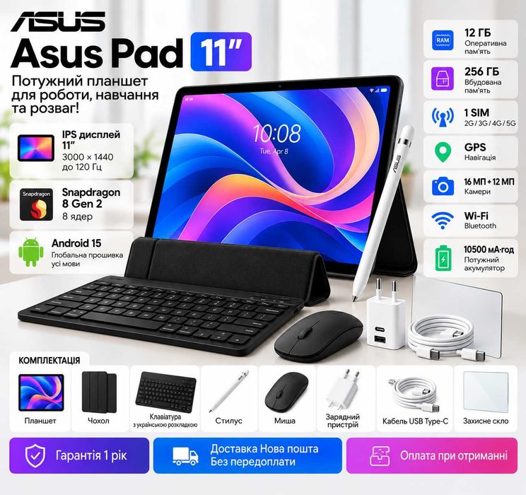 ASUS Pad 11 Дюймів ігровий планшет