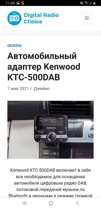 Трансмиттер Kenwood