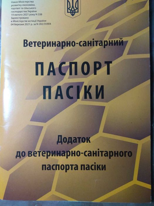 Бджолопакети. Карніка
