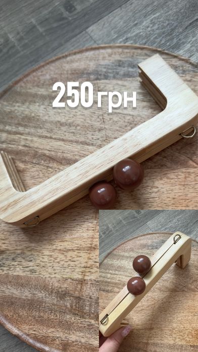 Фермуары для сумок