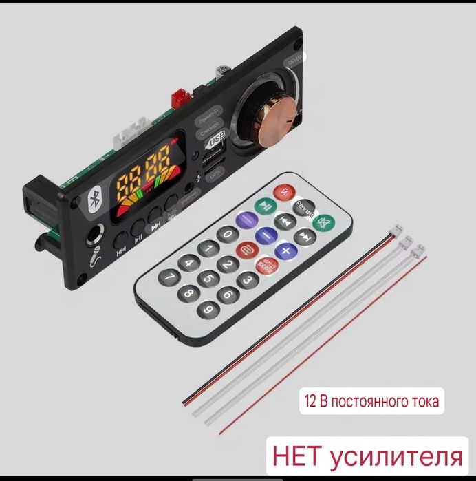 Декодер мр3, Bluetooth 5.1 FM радио, usb, плеер аудио, 12 V, микрофон