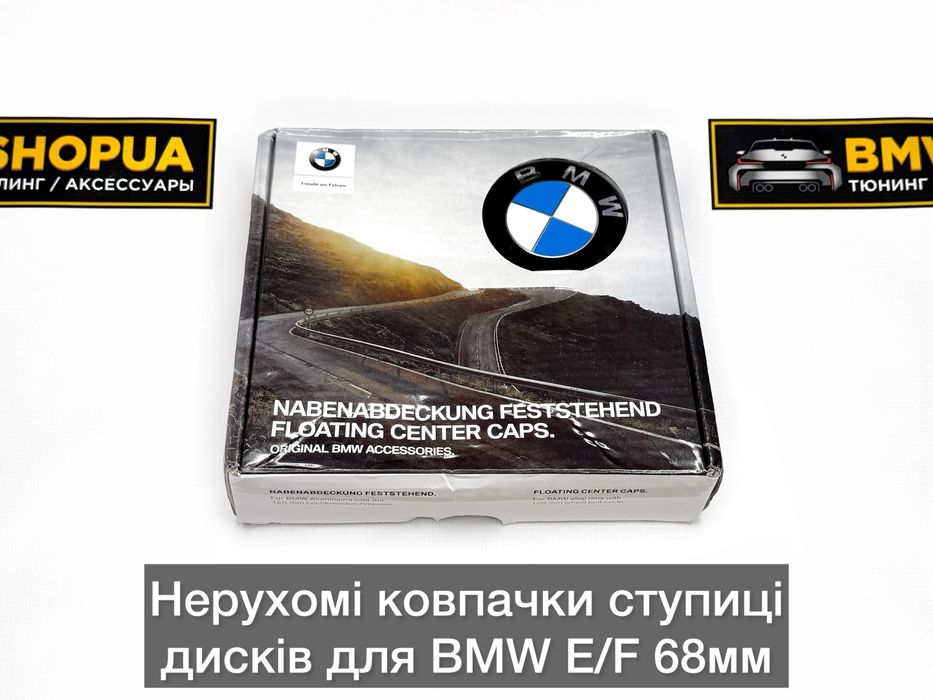 BMW Нерухомі ковпачки ступиці/дисків/колес статичні 68мм F30/F15/F25/F10 колпачки дисков БМВ F11 F06 F13 F11 F12 E60 E90 E70 E71 F12 F80 F87 F85 F25