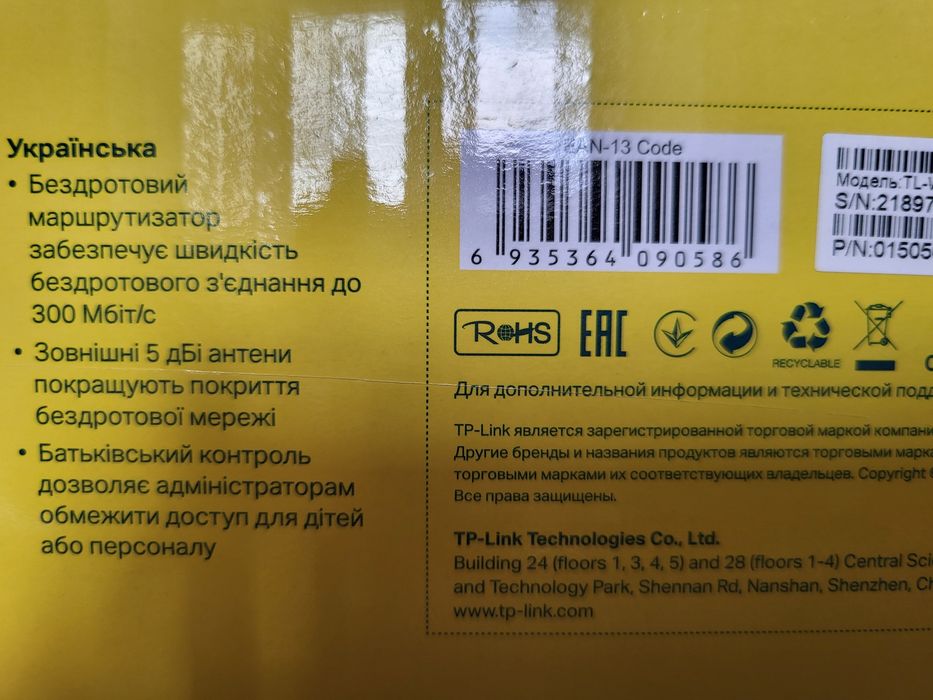 Wi-Fi Роутер tp-link TL-WR841N