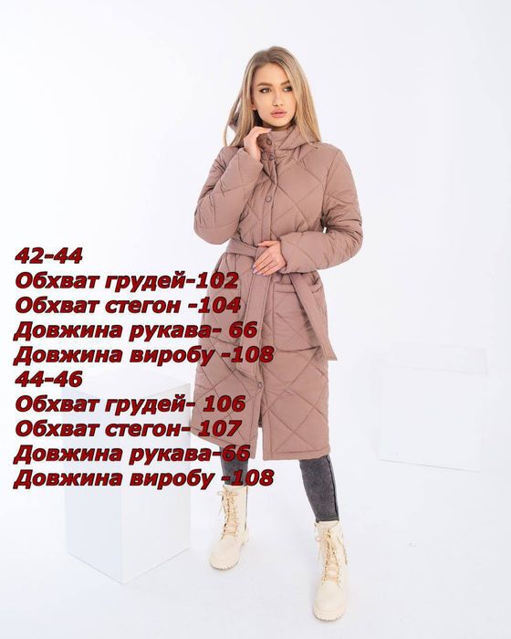 Стьобане жіноче пальто