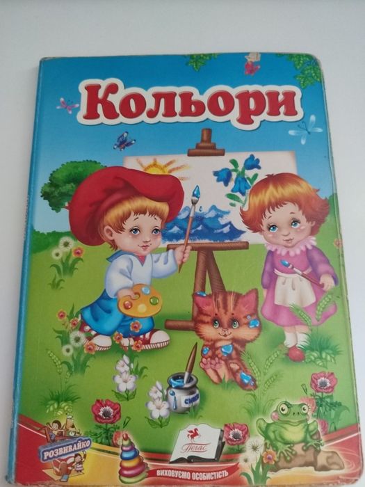 О. Чертова. Кольори