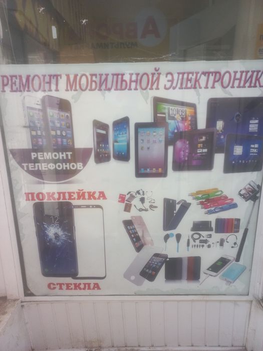 Ремонт телефонов,планшетов, ноутбуков, повербанков!