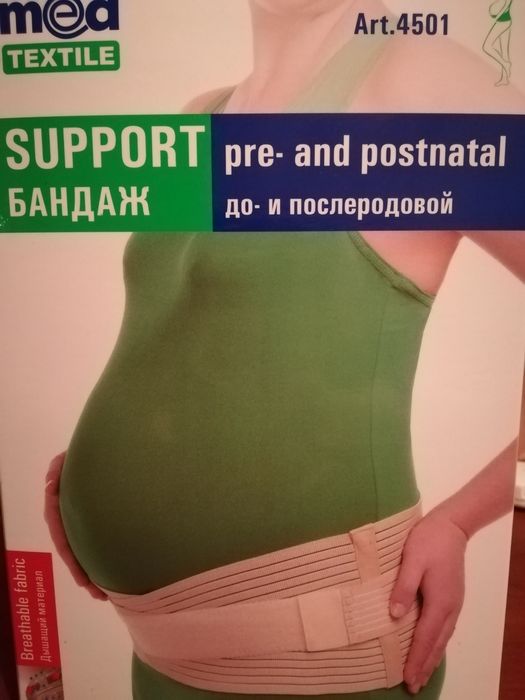 Бандаж до и после родовой