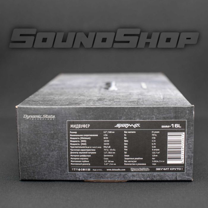 Głośniki Midwoofer Dynamic State SARMAT SMM-16L