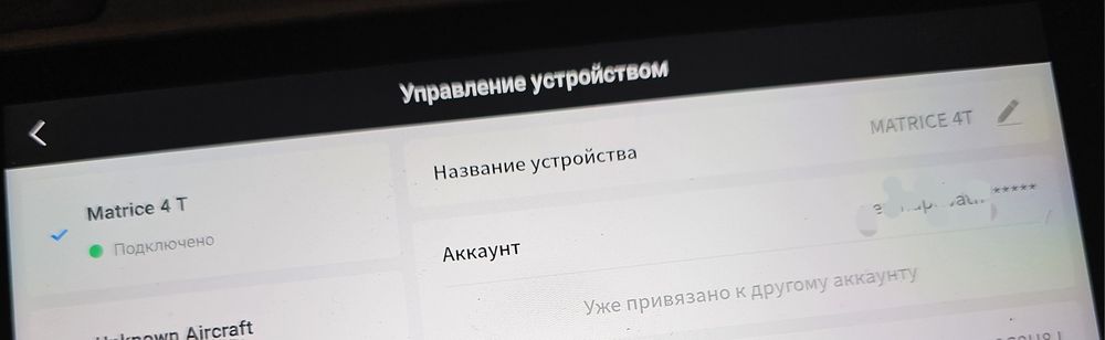 Dji matrice 4t полностью рабочий