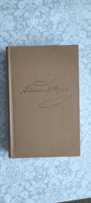 А.С.Пушкин -- 9 томів