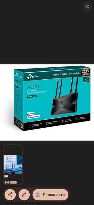 WI-FI роутер ax 53