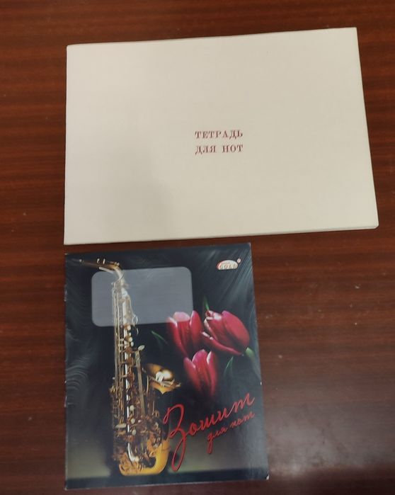 Нотная тетрадь 24 листа
