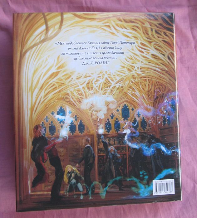 Гаррі Поттер і Орден Фенікса Джоан Ролінґ ілюстроване видання НОВА