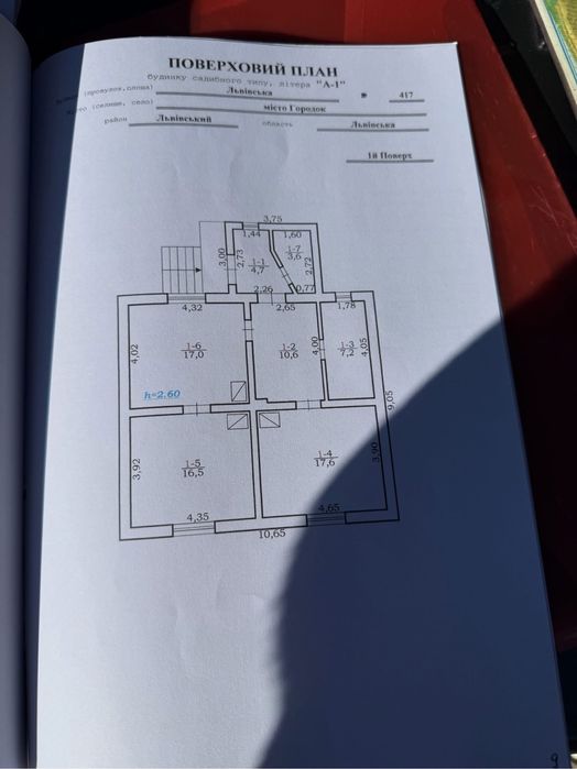 Продаж будинку у м.Городок, Львівщина
