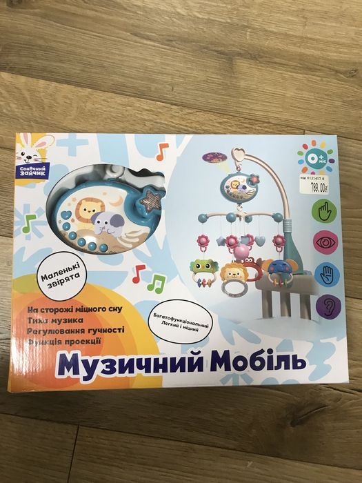 Музичний мобіль