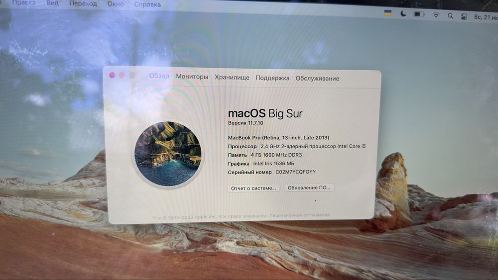 MacBook pro 13 4/128