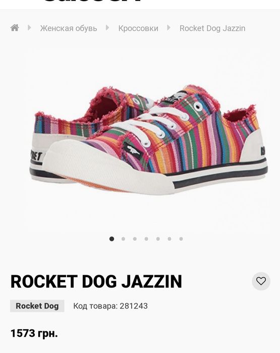 Кеды Rocket Dog p.37