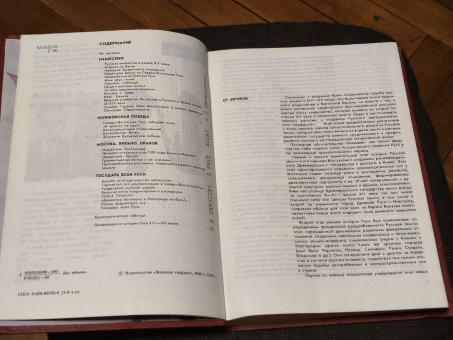 Книжка Мир Истории.
