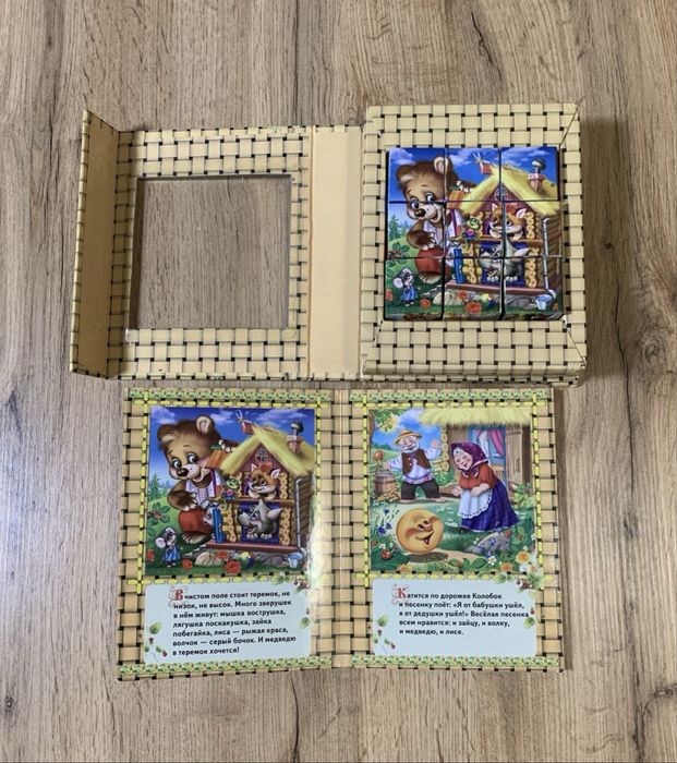 Книга пазлы автомобили кубики книжка