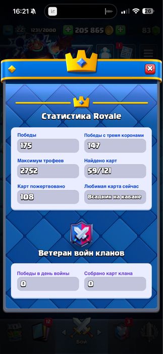 Аккаунт clash royale Клеш рояль аккаунт,ЦІНУ ПРЕДЛАГАЙТЕ