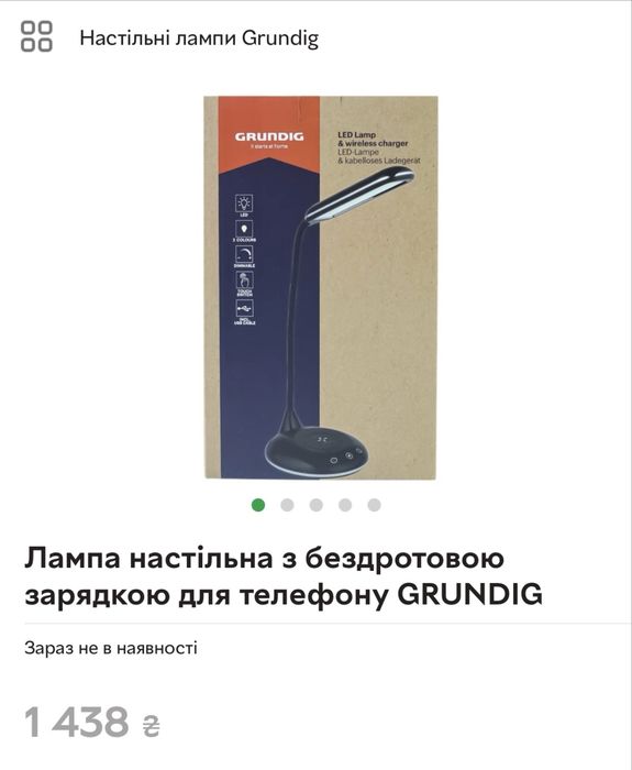 Лампа настільна з бездротовою зарядкою для телефона.