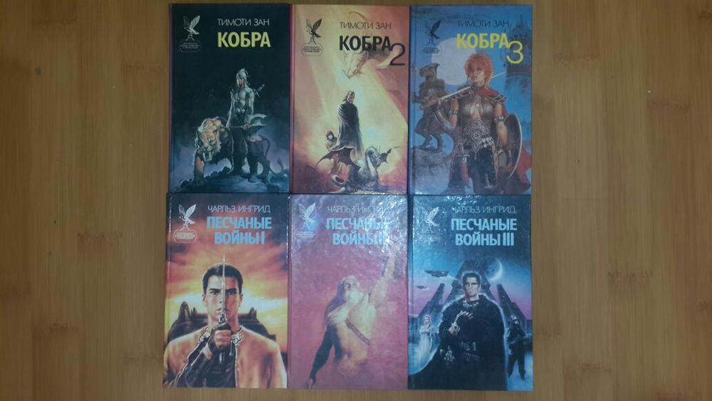Сокровищница боевой фантастики и приключений мелор русич