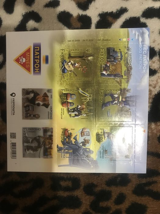 Продам марку "Пес патрон"