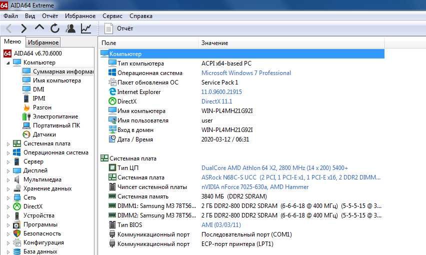 Працюючий ПК компьютер Windows 7PRO x64bit Athlon 64 5400+, 4Gb