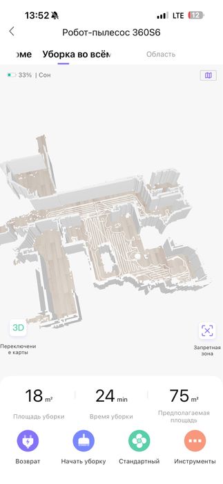 Робот-пилосос 360 S6 White