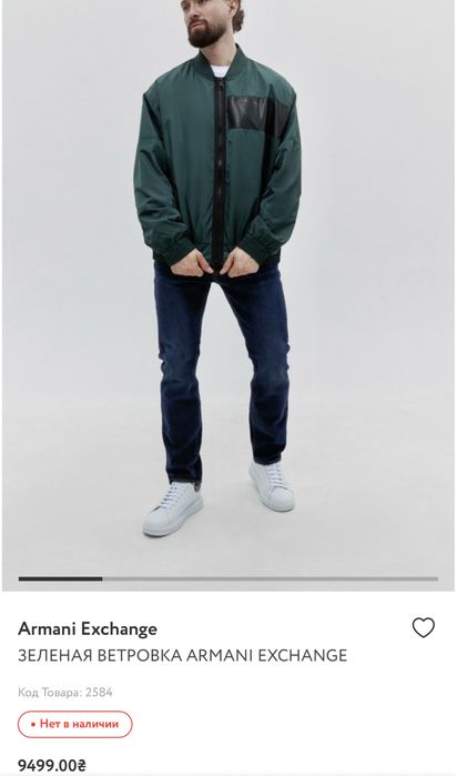 Продам бомбер ветровка куртка Armani M
