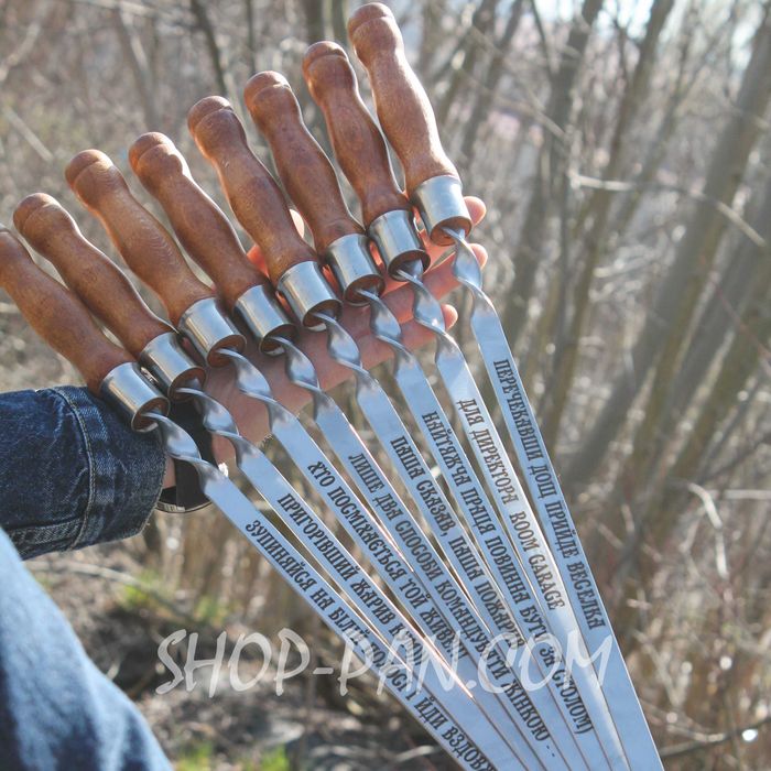 Шампура с деревянной ручкой на подарок с гравировкой