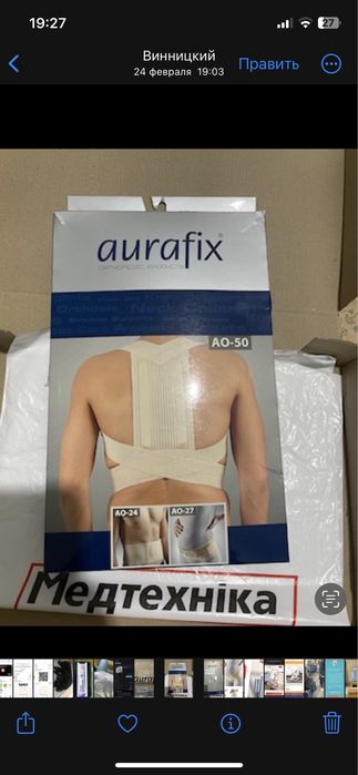 Бандаж для вагітних, післяпологовий пояс.