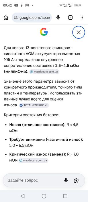 Акумулятор стартовий AGM Start Stop Eleсtron 105Аг 12в 950А батарея автомобільна АГМ 105 ач 105 Ah