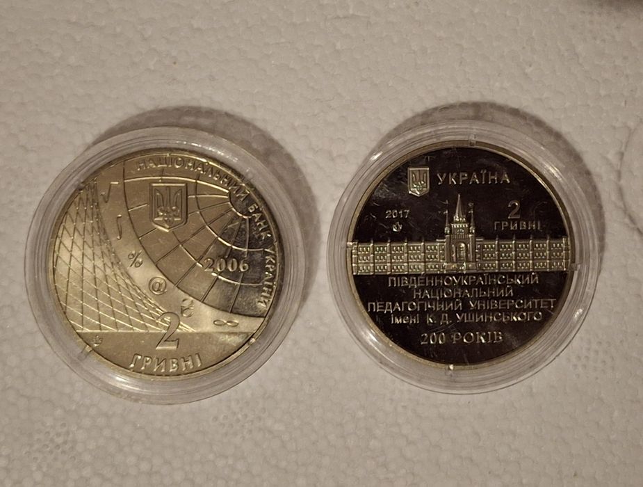 Монети університет педагогічний,  економічний.