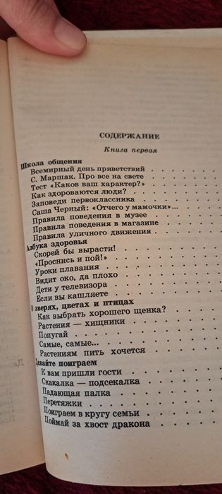 Энциклопедия для девочек