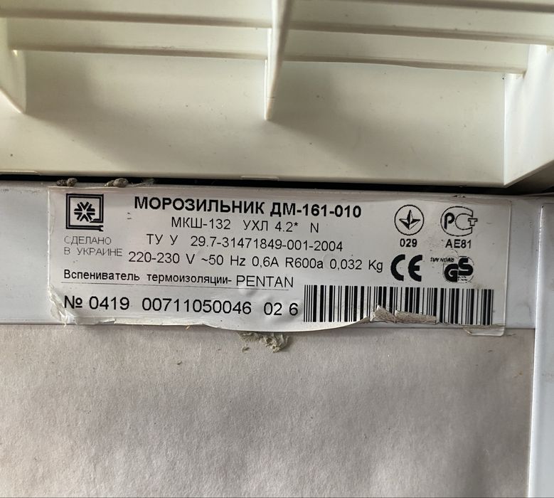Морозильник Днепр ДМ-161-010