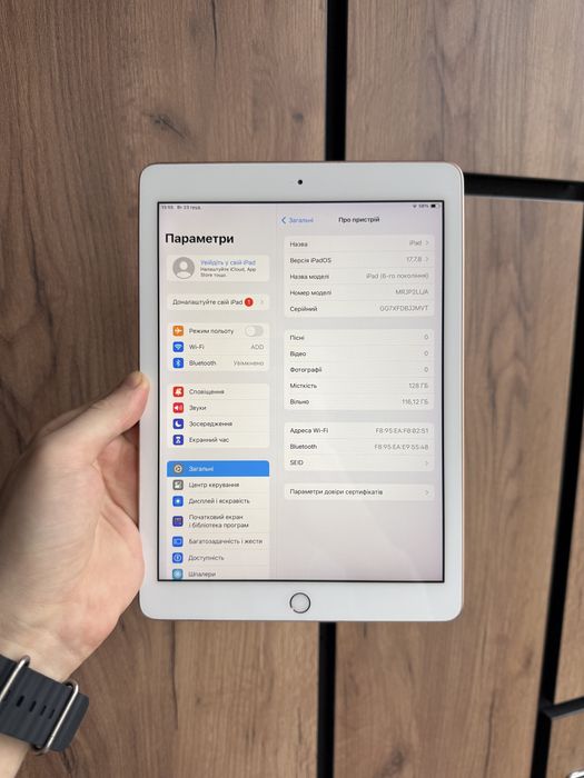 Apple iPad 6 128gb Wi-Fi 9.7’’