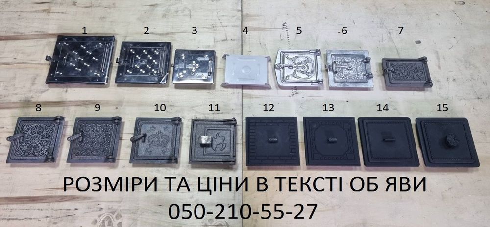 Сажечистки, сажні люки.