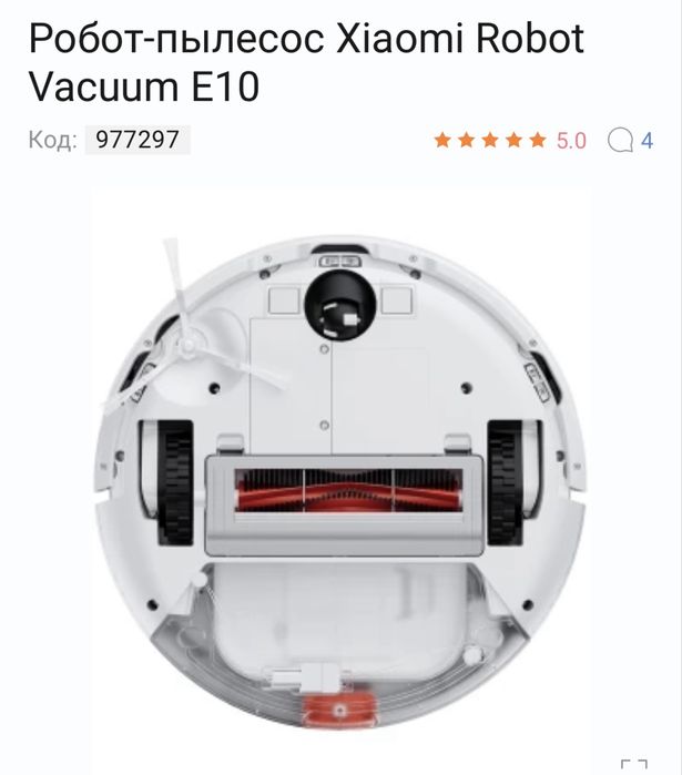 Робот-пилосос  Xiaomi Robot Vacuum E10